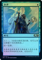 Dominic Chao Magic: The Gathering Chinese Choice Flash M21