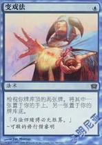 Dominic Chao Magic: The Gathering Chinese Conjuring 9th Edition