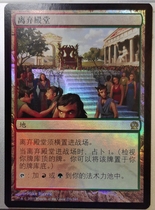 Doming Zhao Magic card forsake the Temple Jane Flash Selos
