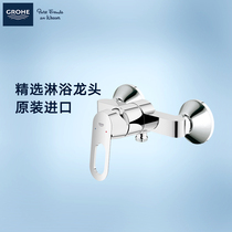 GROHE German Gaoyi shower shower faucet imported open single handle bathtub faucet hot and cold faucet copper