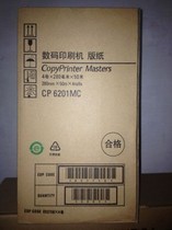 Office paper 6201 masking papers 6202 6203 2430 2432 2433 digital printing machine masking papers