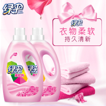  Green umbrella Clothing softener Care liquid 2kg*2 bottles of anti-static softener care agent Rose fragrance