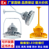 Explosion-proof led explosion-proof floodlight gas station warehouse factory 100W ceiling lighting floodlight explosion-proof street light