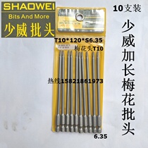 Shaowei extended plum blossom batch head electric plum blossom starter T10 * 120*6 35 T25 * 6*120*6 35