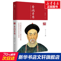 Biography of historical figures translated and written by Wu Man and Lan Jiang
