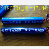 Model lithium battery 18650 power battery double Chaku battery 7 4 V battery 11v Sky flying