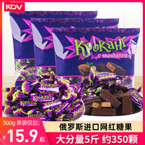 KDV Russia purple sugar 500g*5 bags net Red imported chocolate sandwich wedding celebration candy snacks