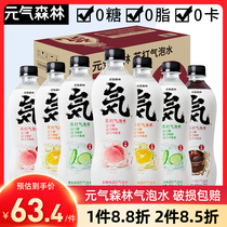 Vitality forest sparkling water 12 bottles full box 0 sucrose 0 fat 0 card soda water net red drink mixed package wholesale