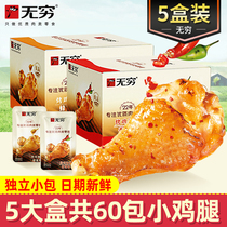 Infinity Roasted Chicken Wing Root Honey Flavor Roasted Small Chicken Drumstick Honey Sauce Roasted Wing Root Chicken Casual Food 60 Individual Packets