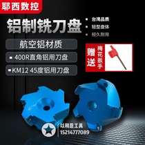 ALBAP400R aluminum alloy special milling cutter APMT1064 cutter head KM45 surface milling cutter 1204 CNC tool
