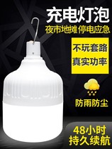 Rechargeable LED Bulbs Home Removable Night Market Lights Stall Stall Lighting Super Bright Wireless Power Failure Emergency