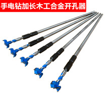 Hand electric drill lengthened hole opener hexagon shank drill bit through wall opener gas block opening through wall Rod deep hole drill
