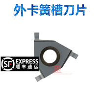 Flat-mounted triangular outer cutting groove outer shallow groove CNC blade 16ER 080 100 120 150 200 300