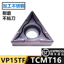 Triangle internal boring CNC car blade steel stainless steel Universal VP15TF TCMT16T304 16T308