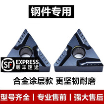  Triangle CNC blade Outer circle slotting alloy knife grain TNMG160404 160408R L-VF Good chip breaking