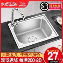 Kitchen 304 stainless steel single tank one thickened deepened sink brushed washing basin Sink set under the sink