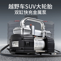 Multifunctional SUV car air pump double cylinder high pressure high power portable electric vehicle tire pump