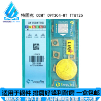 CCMT09T304 CCMT09T308 MT TT8125 steel parts