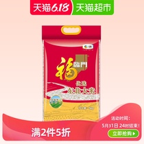 The best choice of Fulinmen rice