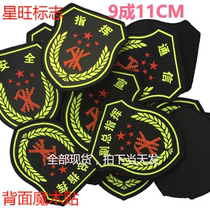 New fire rescue armband Velcro combat armband commander-in-chief communication squad leader safe water supply camera