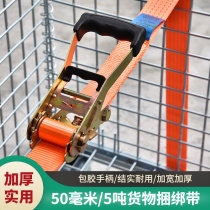 Thickened goods polyester binding tape pallet packing belt tightening belt tensioner rope non-hook ratchet binding belt