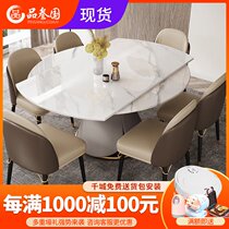 Bright rock board dining table and chair combination modern simple light luxury retractable rotating home variable round table small apartment