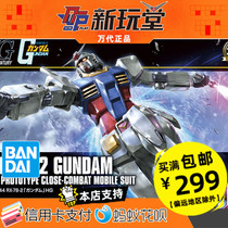 Bandage HG HGUC 191 1 144 RX-78-2 newborn Yuanzu Gundam assembly model
