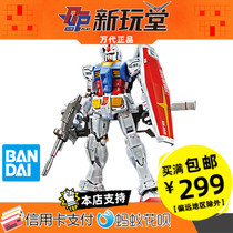 Bandaiguo base limited MG 1 100 yuan ancestor 3 0 RX-78-2 titanium alloy electroplating model