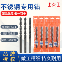 High-speed steel straight shank twist drill head high cobalt drill HSS-E