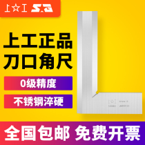 Workers in the blade-shaped square stainless steel square 90 degrees Square square precision 0 square 100 * 63mm