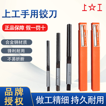 Shanggong straight handle Hand reamer Alloy tool steel reamer Hand reamer Twist handle 4 5 6 8 10 12mmH8
