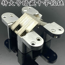 Special large number dark hinge folding door cross hinge hinge concealed hinge hide hinge invisible hinge 140 long