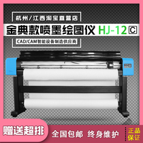  Clothing plotter 45 ink cartridges 120 width printer CAD board room plotter original 2 ink cartridges Huijin