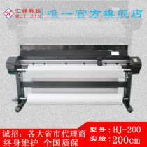  Huijin double spray plotter 2m printer Inkjet plotter Discharge cutting bed mark rack machine version room CAD plate machine