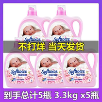 Can be soft and smooth with Wei Xin clothing softener aromatherapy rose 3 3kg x5 care agent to deelectricity lasting fragrance