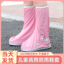 Waterproof children rain shoe covers non-slip thickened wear Boys and Girls pupils rain foot high rain shoes