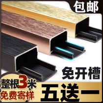 Titanium alloy decorative strip aluminum alloy U-shaped strip gold bar ceiling slotting-free stainless steel black titanium decorative line