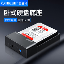 ORICO mobile hard disk box 2.5/3.5 inch external USB3.0 hard disk holder serial SATA universal hard disk box