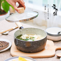 Jiashi kitchen Japanese non-stick snow pan small milk pot non-stick pan instant noodle pot supplementary food pot induction cooker induction cooker Universal