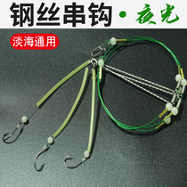 Sea fishing string hook fishing set finished set anti-winding steel wire boat fishing rod sea pole pill world three hook ginkgo fish hook
