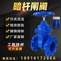 Z45X Shanghai Everbright Dark Rod Gate Valve Elastic Soft Sealed Tap Iron Flange Fire Valve Switch