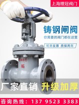 Shanghai Seigong Lianggong cast steel flange gate valve high temperature steam heat transfer oil boiler carbon steel dn80 100