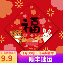RunWu Workshop (Fu Zi) Large Square Spring Festival couplet Original Red Riding Book Creative Decoration Cute Door Sticks