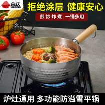 Japanese-style snow pan non-stick small milk pot household baby food supplement pot baby Noodles instant noodle pot small cooking pot soup pot