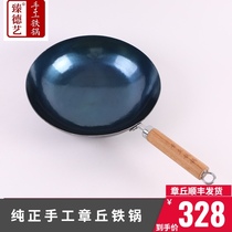 Lightweight Zhangqiu Iron Pot Coated Non-stick Pot Pure Authentic Hand Forged Official Flagship Lady Old Man Wok