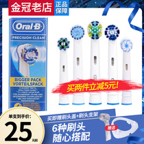 Braun Orel B/Orel B electric toothbrush head EB20-4 suitable for D12 D16 D20 D34 D36