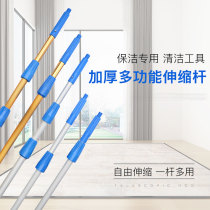 Thickened aluminum alloy multifunctional telescopic rod exterior wall wipe glass scraping extension pole 1 2 2 4 3 6 4 5 meters