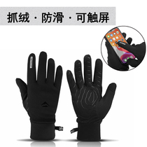 Merida mountain bike road bike electric motorcycle autumn and winter riding fleece anti-skid touch screen warm long finger gloves universal