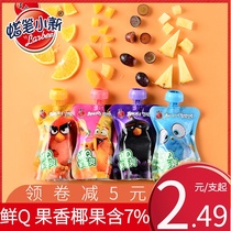 Crayon Shin jelly Suction jelly can be sucked jelly Suction frozen fresh Q jelly cool childrens snacks leisure summer