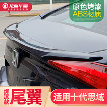 Suitable for 21 Honda 10th generation Civic new duck tail legal 19 small pressure tail free hole decoration modification accessories